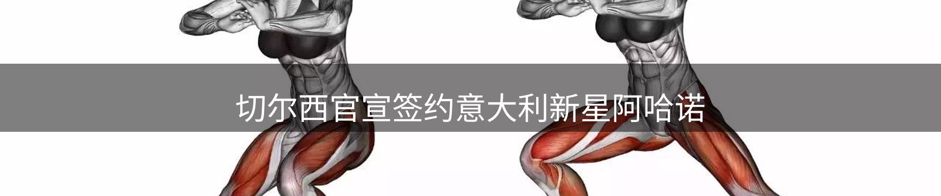 焦点窗口