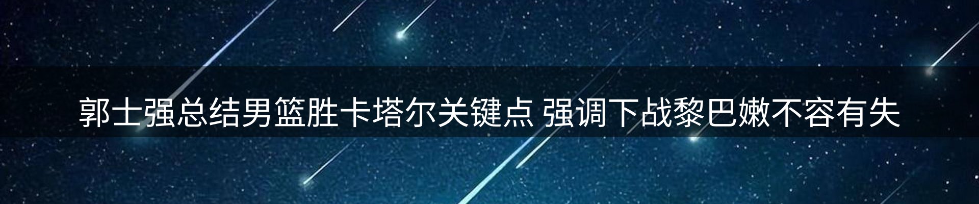 焦点窗口